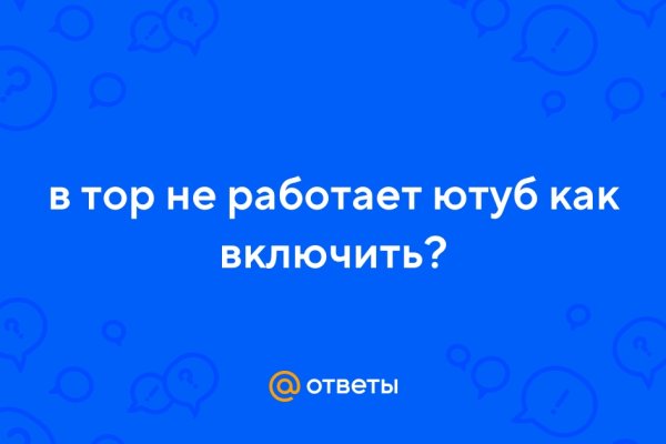 Кракен тор это