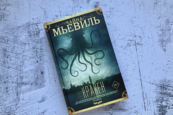 Kraken cc