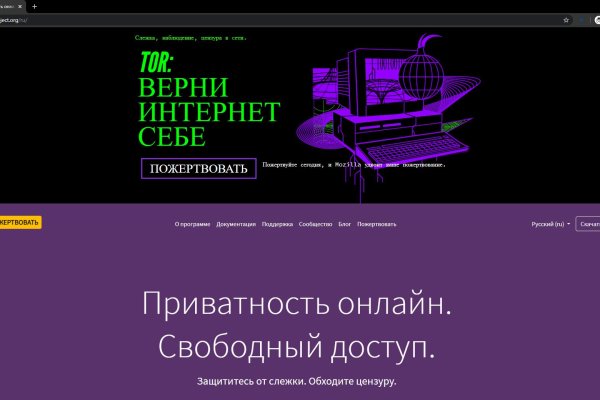 Darknet магазин