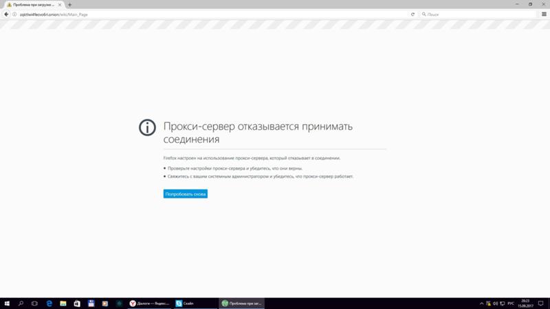 Официальный сайт даркнета